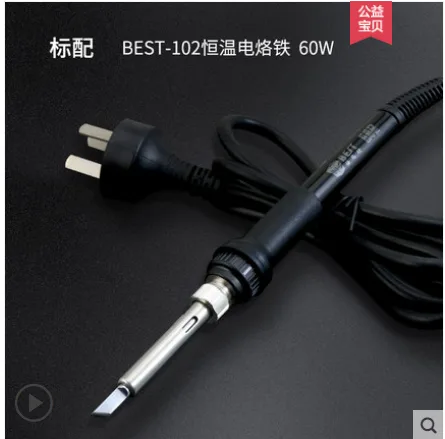 倍思特 电洛铁 60W （个） - 玖梧精选