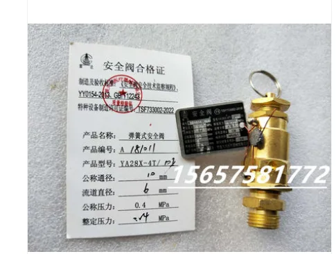 宁波久兴 A28X-4T/10II 安全阀门 整定压力0.24 （个） - 玖梧精选