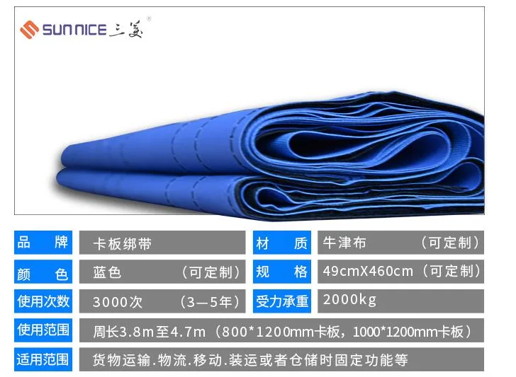 三美 托盘卡板绑带 牛津布蓝色49×460cm （个） - 玖梧精选
