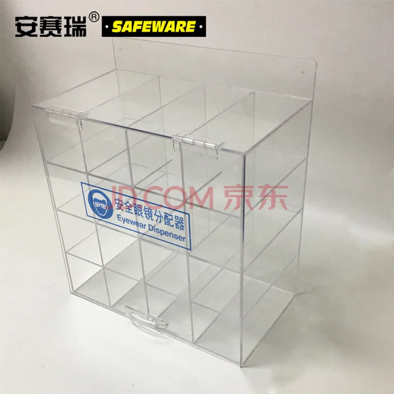 安赛瑞 防护眼镜收纳盒 安全眼镜储存器 34201（个） - 玖梧精选