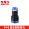 神驰SPG10-8塑料接头高压管（个） - 玖梧精选