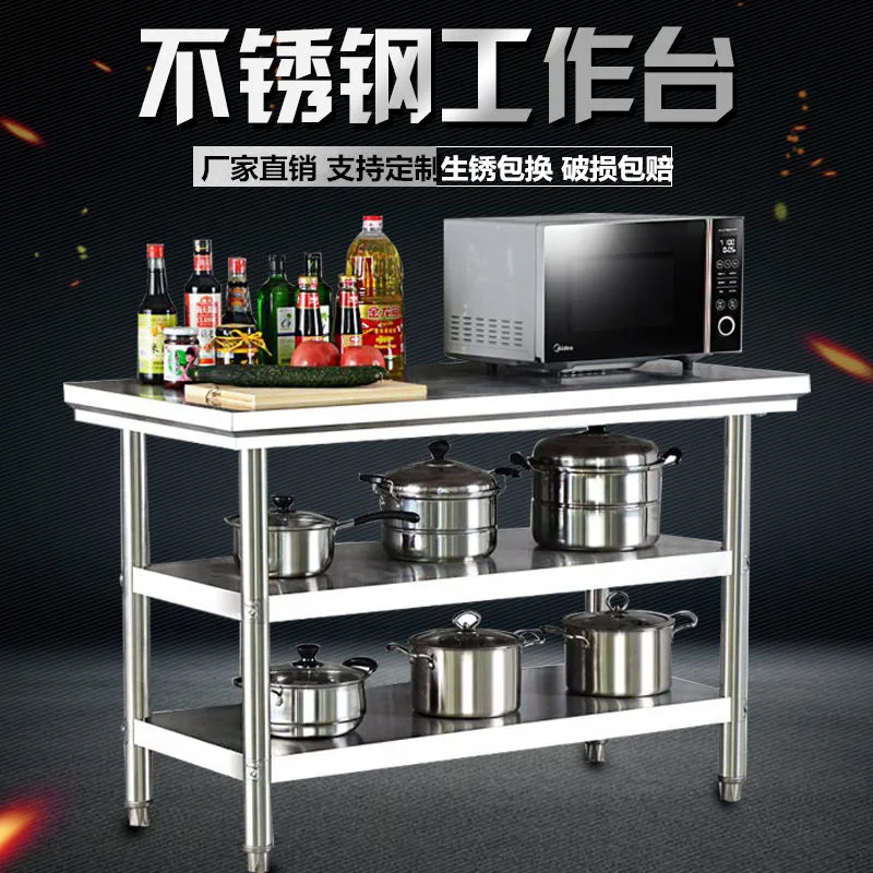 我爱收纳 拆装双层不锈钢工作台特厚长150宽70高80（个） - 玖梧精选