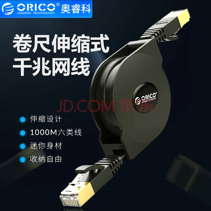 奥睿科 六类千兆网线 2米（个） - 玖梧精选