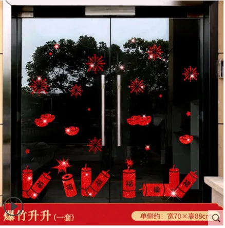 新年装饰玻璃贴 爆竹升升【撒红金款式】 （个） - 玖梧精选