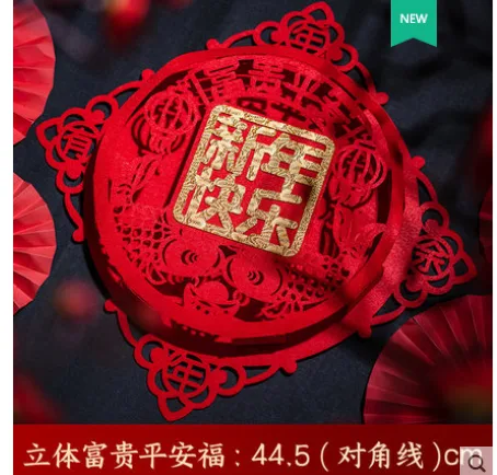 福e梦想 2021新年福字门贴 立体平安富贵福 （个） - 玖梧精选