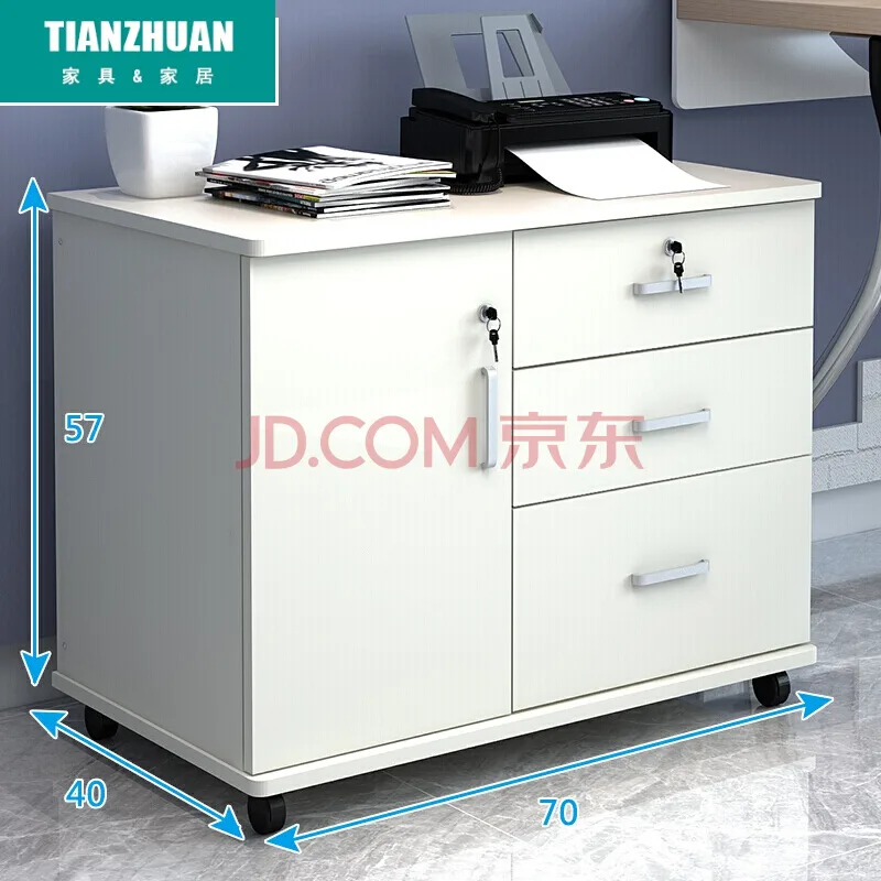 天颛 办公室文件柜【安装好发货】T107白2锁 15mm（个） - 玖梧精选