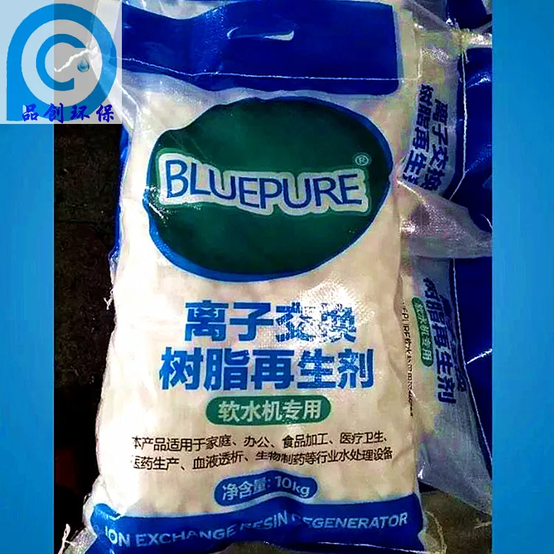 bluepure软水盐10/kg（袋） - 玖梧精选