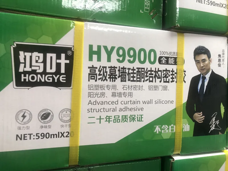 鸿叶9900高级幕墙硅酮结构密封胶 透明（支） - 玖梧精选