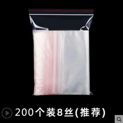 fajt空白自封袋170×120mm透明8丝200个（件） - 玖梧精选