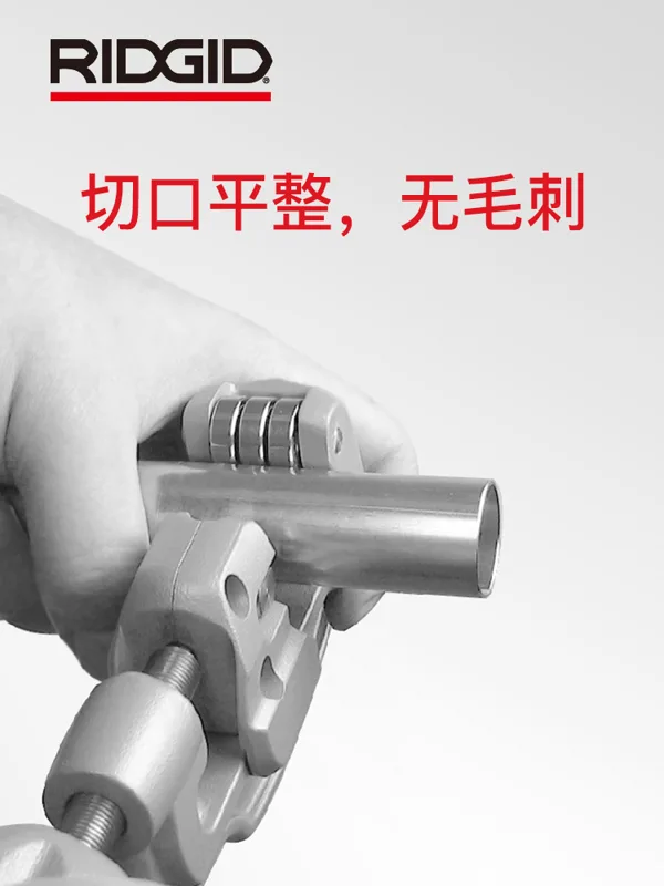 RIDGID 不锈钢管子割刀51923（个） - 玖梧精选