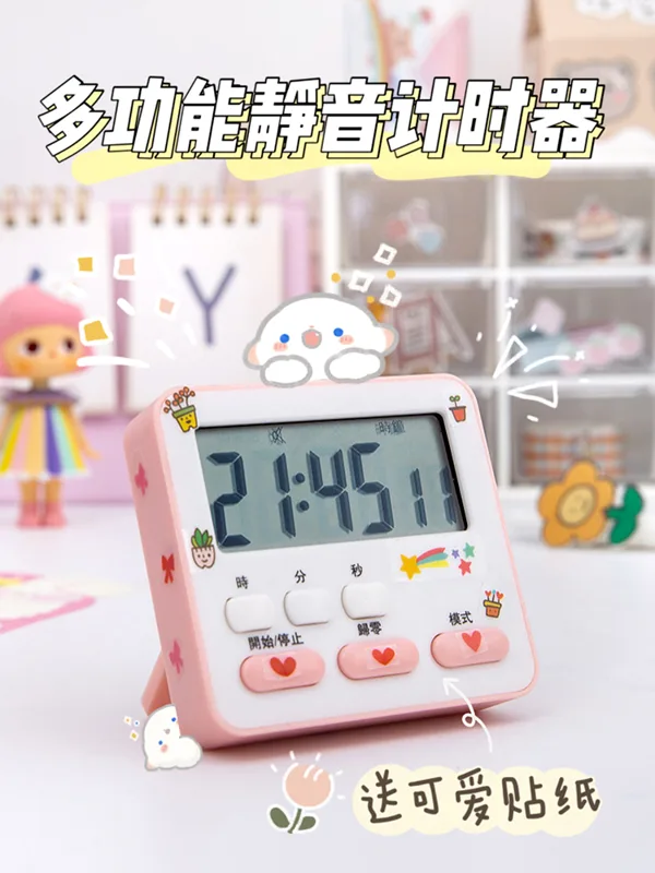 默默爱计时器儿童秒表黑色（个） - 玖梧精选
