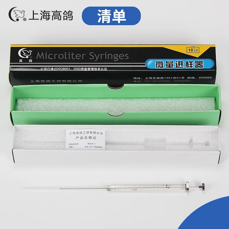 高鸽平头(液相) 5ul微量进样器（支） - 玖梧精选