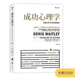 成功心理学（修订第5版）：发现工作与生活的意义 （本） - 玖梧精选