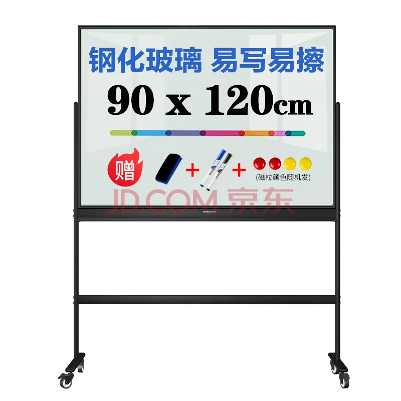 晨光120*90cm支架式钢化玻璃白板 ADB983B3（个） - 晨光