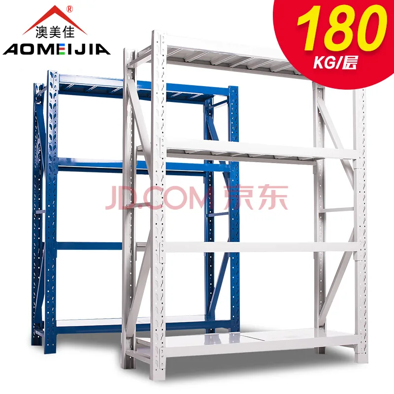 澳美佳 仓储货架 轻型白色 主架 150*60*200=4层（个） - 玖梧精选