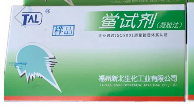 新北生物 鲎试剂（凝胶法）0.5EU/ml（支） - 玖梧精选