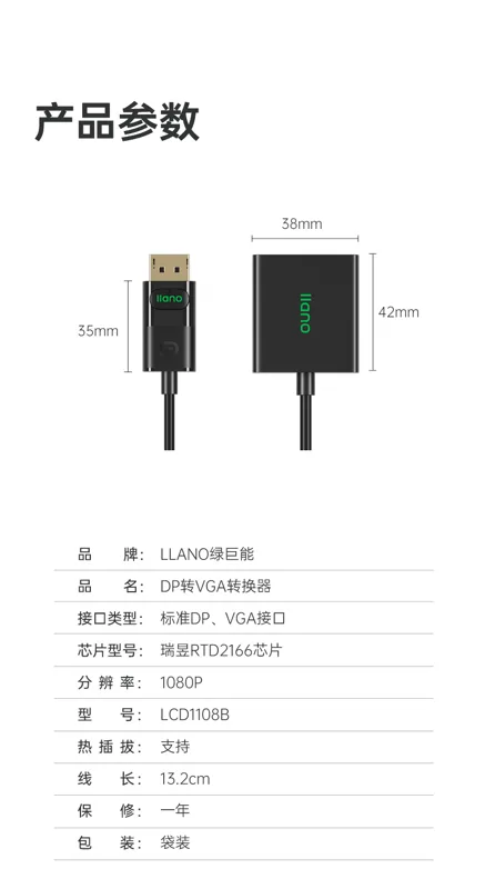 绿巨能0.24m dp转vga转换器（个） - 玖梧精选