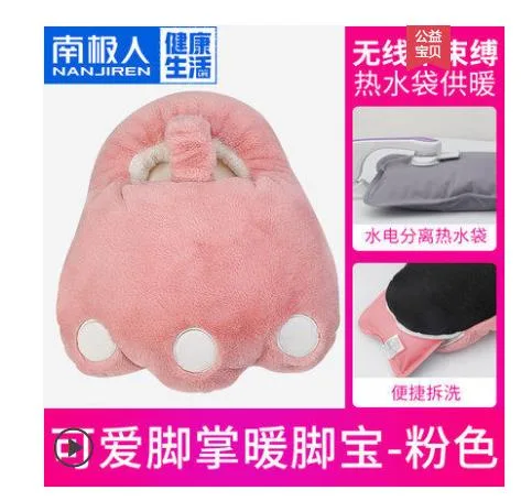 南极人 充电暖脚宝 卡通脚掌款粉色（个） - 玖梧精选