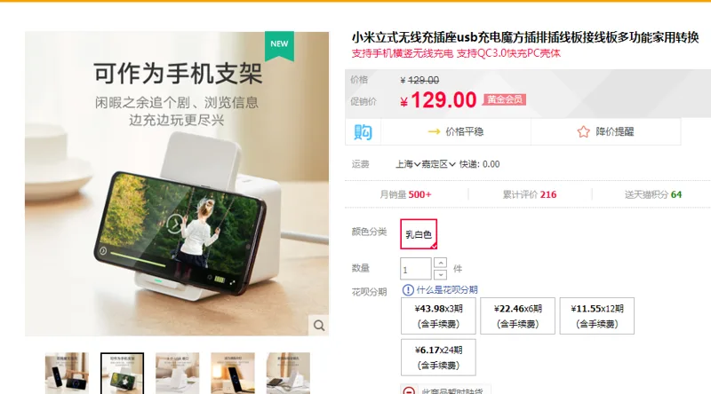 小米立式无线充插座usb充电魔方（个）乳白色 - 小米