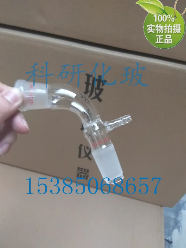 科研化玻带阀门蒸馏头24/29（个） - 玖梧精选
