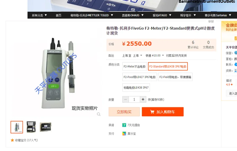 梅特勒-托利多便携式pH计酸度计 个 - 梅特勒