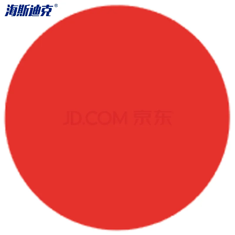 海斯迪克 HKD-9 5S管理地贴 红色 定位地贴标识（包） - 海斯迪克