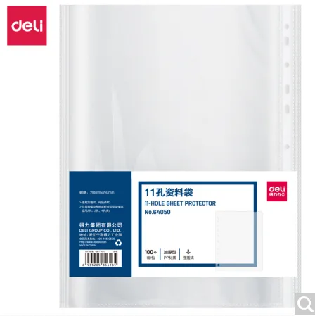 得力(deli)100个装11孔透明文件袋64050（包） - 得力
