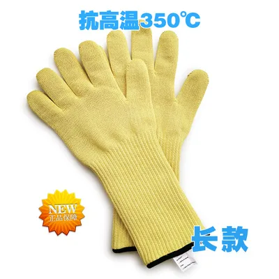 QEAR SAFETY耐高温350℃米黄色M码长款高温手套（双） - 玖梧精选