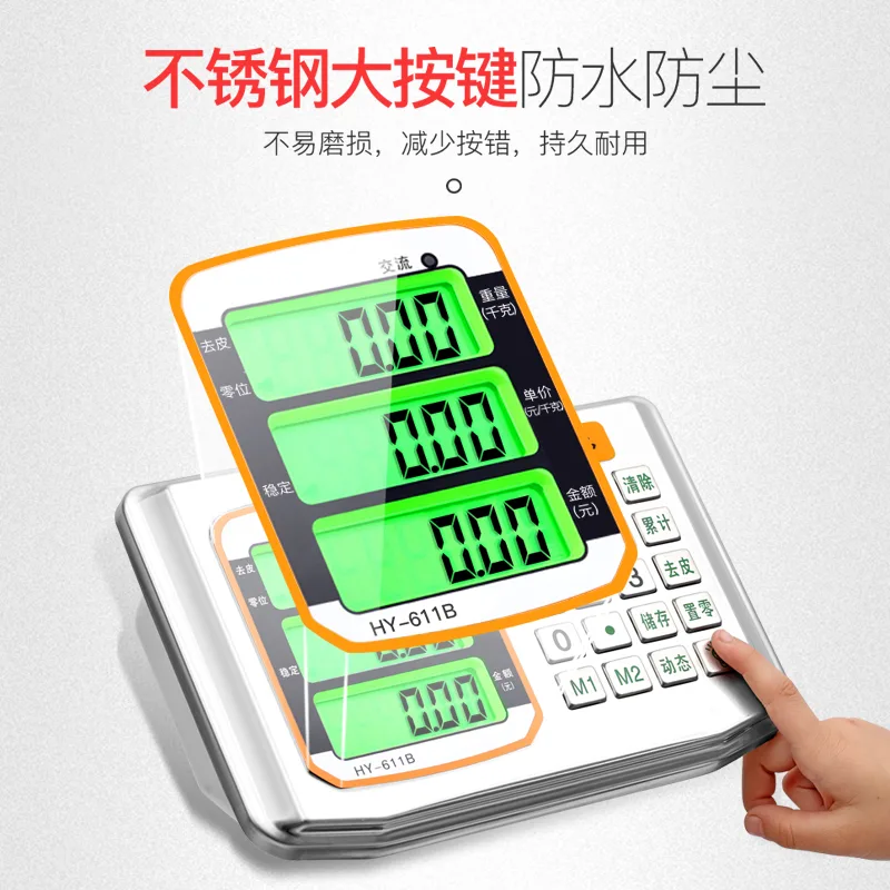 大红鹰HY-611B 300kg单显钢按键黑字室内外电子秤（个） - 玖梧精选