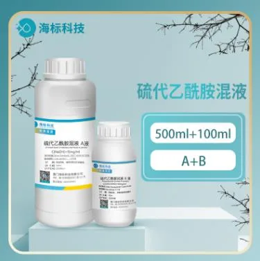 海标/硫代乙酰胺混液（A液+B液）500ml+100ml（组） - 玖梧精选