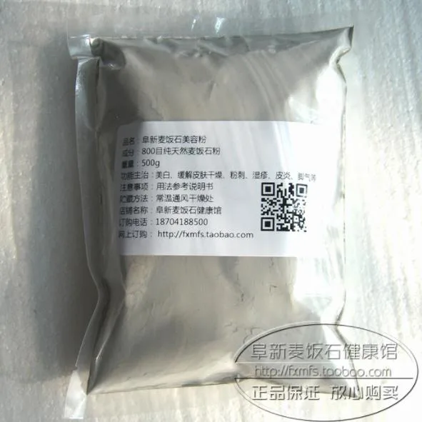 麦宝 超细麦饭石粉末800目（组）1kg - 玖梧精选