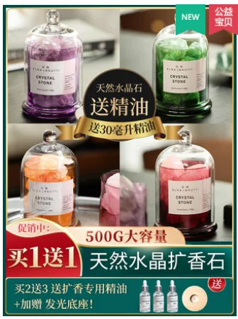 岚袖 晶石香薰 绿水晶升级500g 英国梨%小苍兰 （个） - 玖梧精选