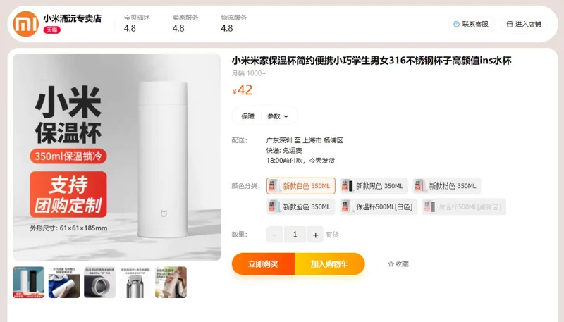 小米米家迷你保温杯白色350ml定制（个） - 小米