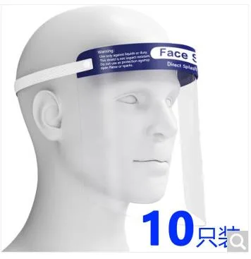 海氏海诺医用隔离面罩10个（包） - 海氏海诺