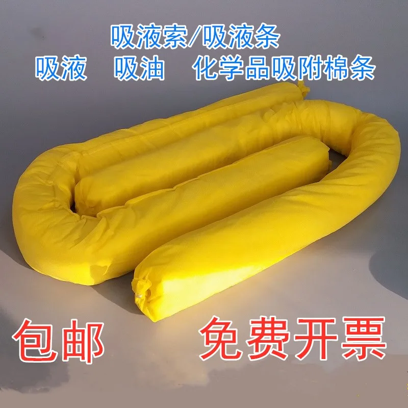 浩神环保黄色吸液索化学品吸附棉7.6cm*3m(个) - 美国3M