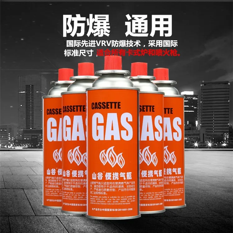山谷便携式丁烷防爆卡式炉气罐燃气瓶（组） - 玖梧精选