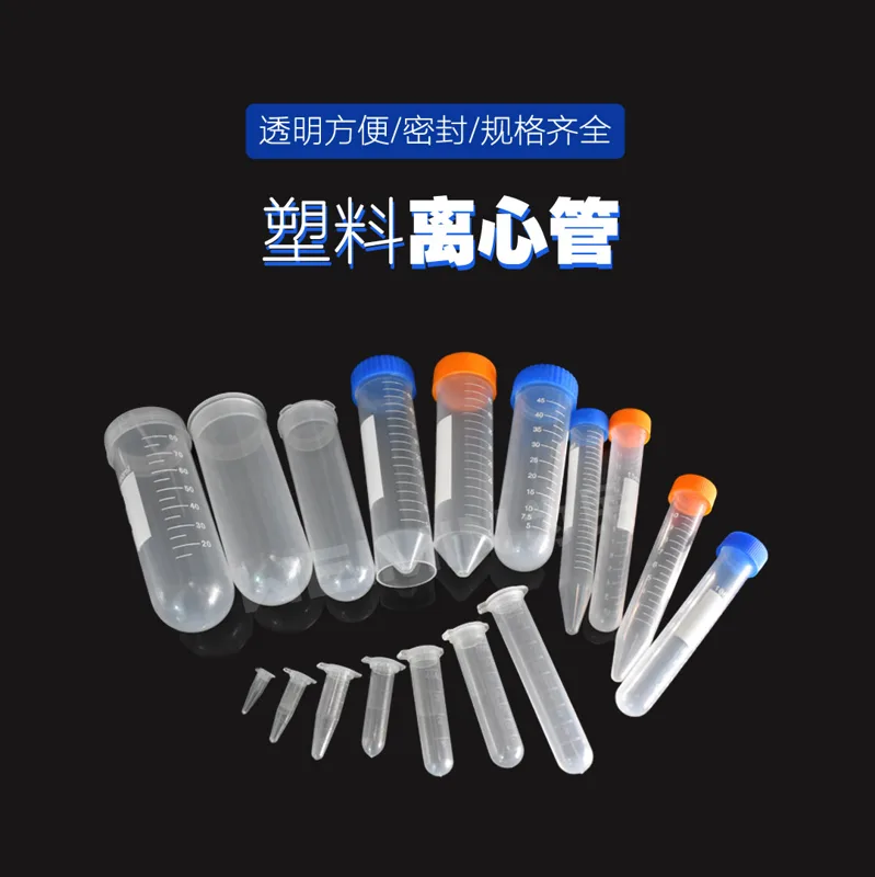 为民 2ml圆底连盖离心管（包） - 玖梧精选