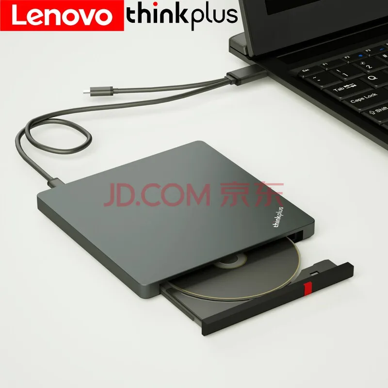 联想光驱 笔记本台式机USB 超薄USB/TYPE-C双接口升级款（个） - 联想