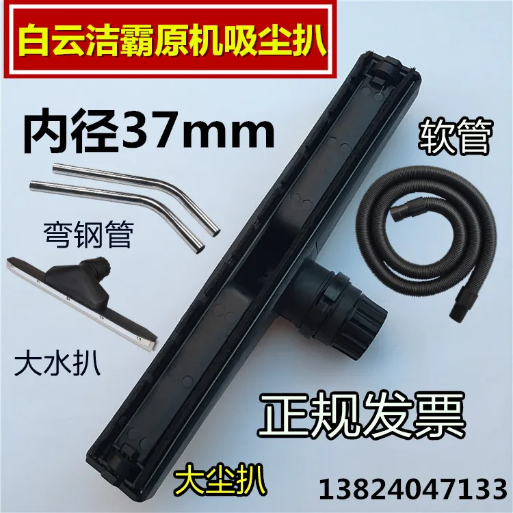 洁霸吸尘器 大尘扒（个） - 玖梧精选