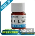 连华科技 COD水质监测专用耗材 LH-DE-500 （个） - 连华