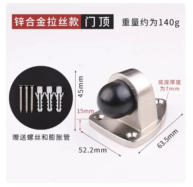 展涵 防撞门挡 短款 锌合金（个） - 玖梧精选