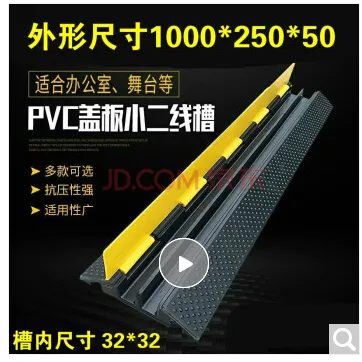 沃澳鑫 明线防踩电缆槽 （个） - 玖梧精选
