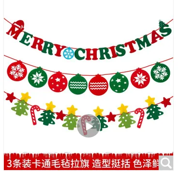 多美忆 毛毡拉旗 3件套 （套） - 玖梧精选