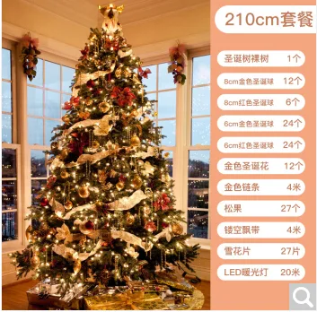 润一帆 2.1米圣诞树套餐 （套） - 玖梧精选