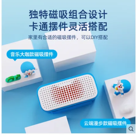 天猫精灵 哆啦A梦 云端漫步款 （个） - 玖梧精选