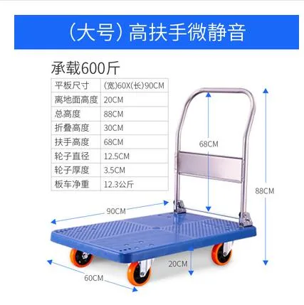 万宝瑞 大号高扶手微静音 60×90承载600斤 平板车（个） - 玖梧精选
