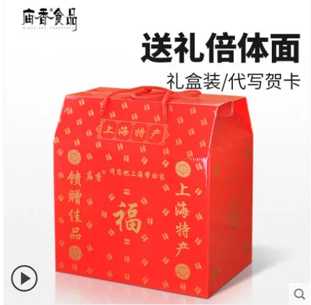 上海特产老字号 大礼包 （盒） - 玖梧精选