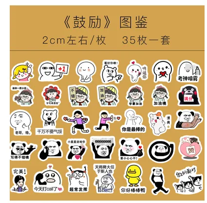 搞笑粘纸 （套） - 玖梧精选