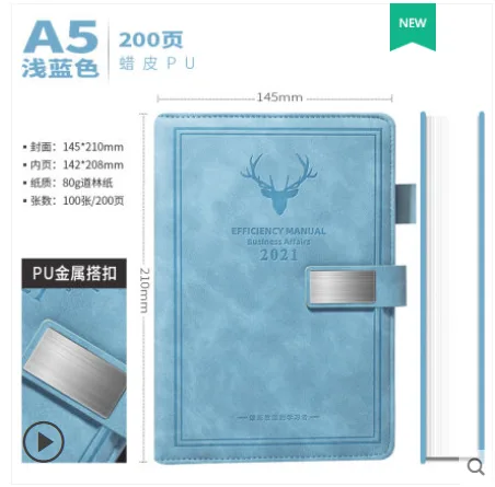 睿爵 笔记本 浅蓝色 200页 定制扣 （个） - 玖梧精选