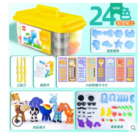 得力 超轻粘土 24色盒装+全套配件 （盒） - 得力